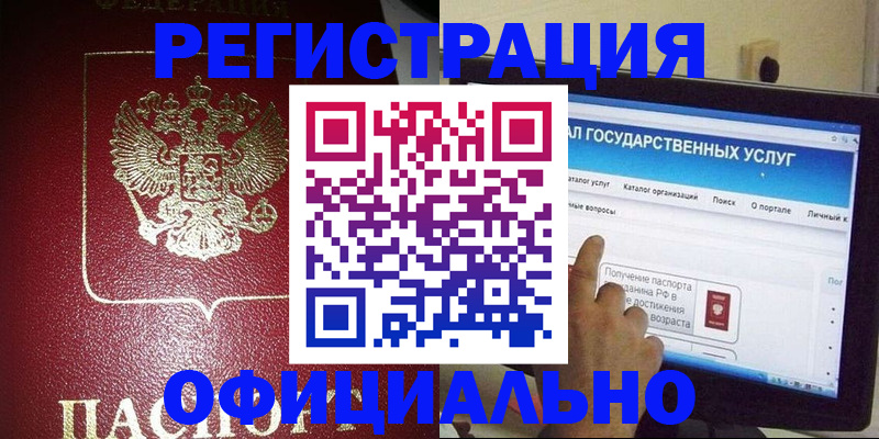 регистрация для школы в Уяре