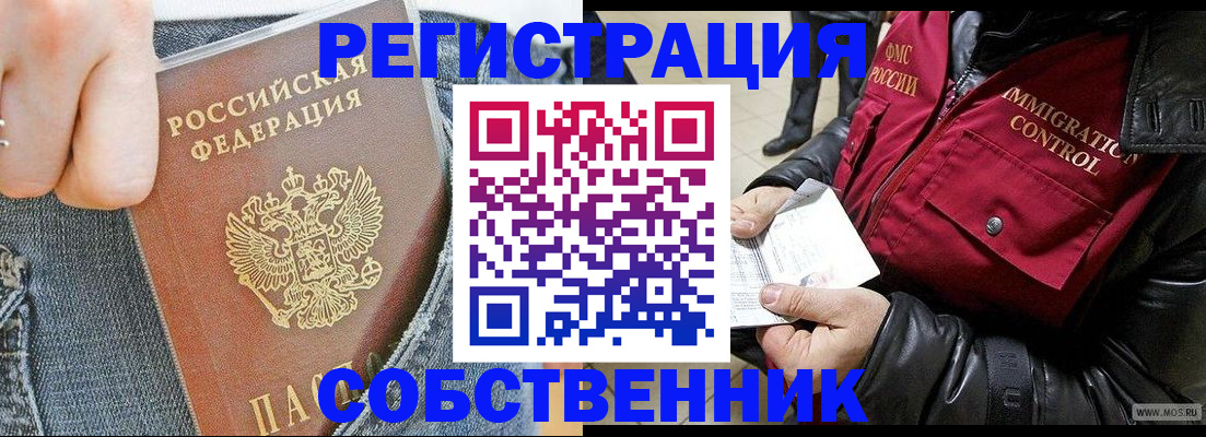 где прописаться в Уяре