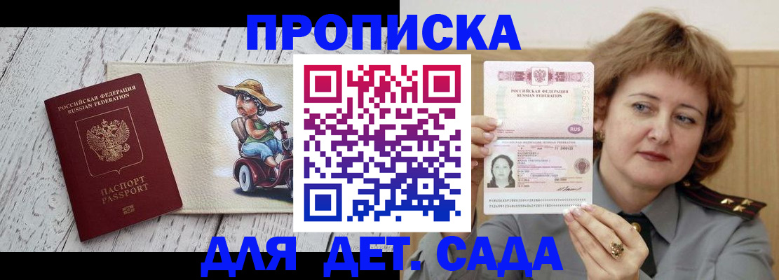 временная регистрация собственник в Уяре