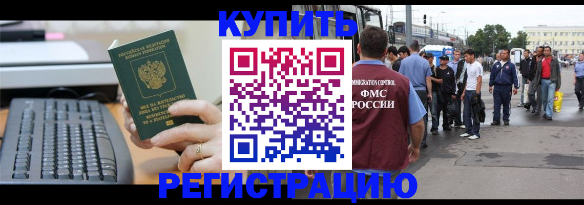 прописка ребенка в Уяре