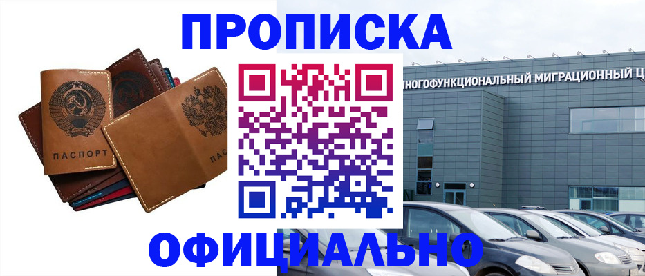 прописка в квартире в Уяре