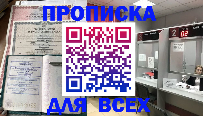 временная регистрация собственник в Уяре