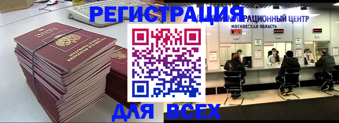 временная регистрация недорого в Уяре