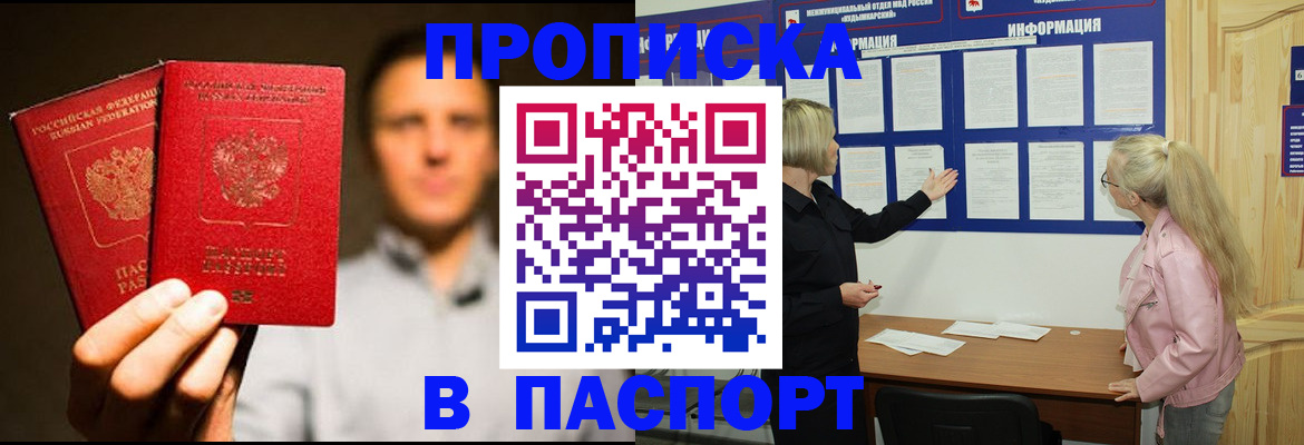 где прописаться в Уяре